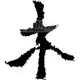 评论者头像